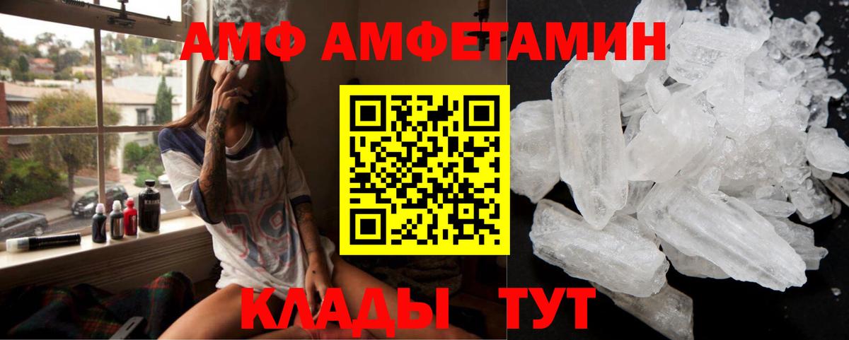 Amphetamine 98%  АМФ  Луховицы  Вход с VPN 