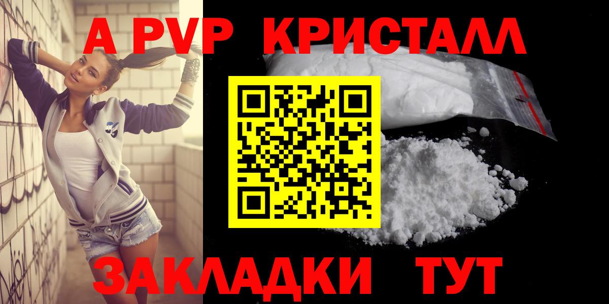 A PVP мука Луховицы