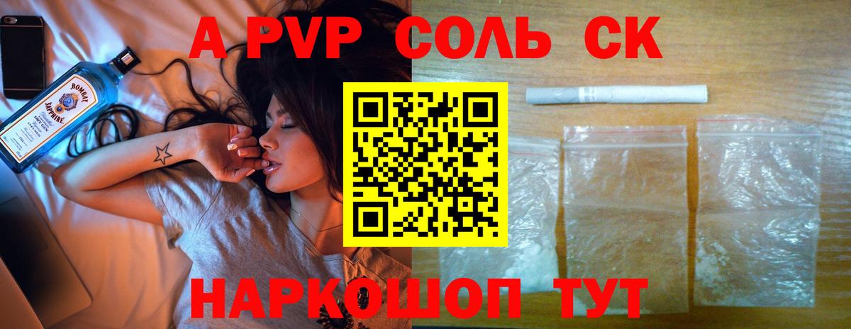 Alpha PVP мука  Alpha PVP СК  Вход с VPN  Луховицы 