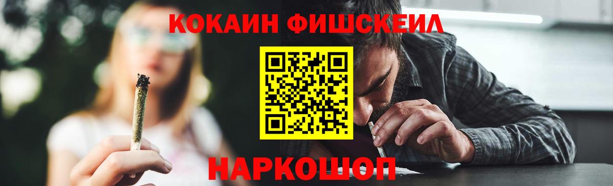 КОКАИН 99%  КОКАИН Fish Scale  КОКАИН  Луховицы  Вход с VPN 