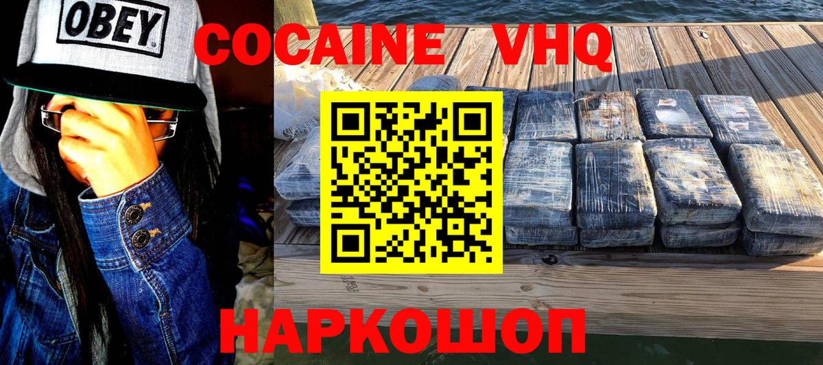 КОКАИН 97% Луховицы