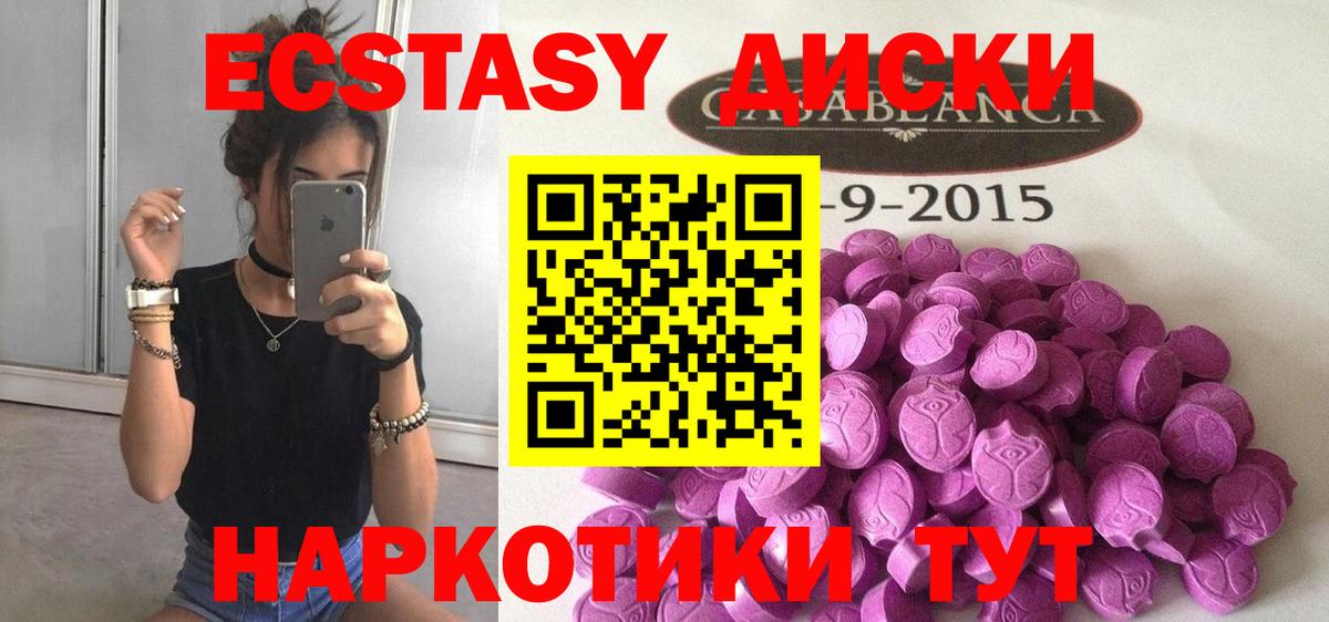 Экстази таблы Луховицы