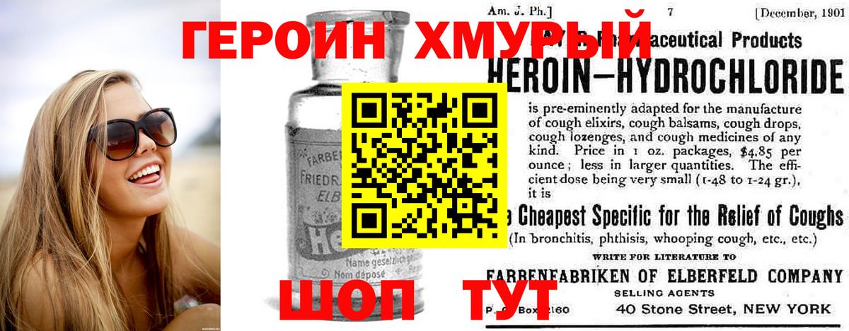 Луховицы  Героин  Вход с VPN  ГЕРОИН белый 