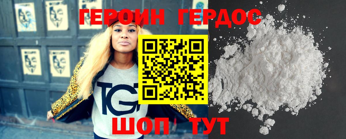 Героин белый Луховицы
