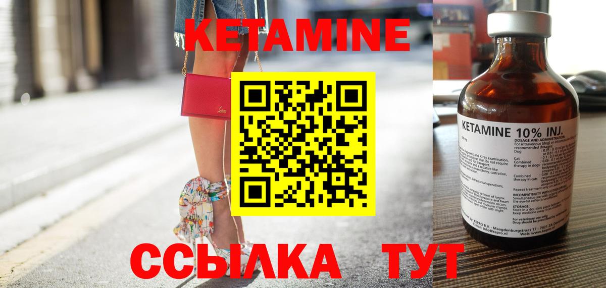 КЕТАМИН VHQ Луховицы