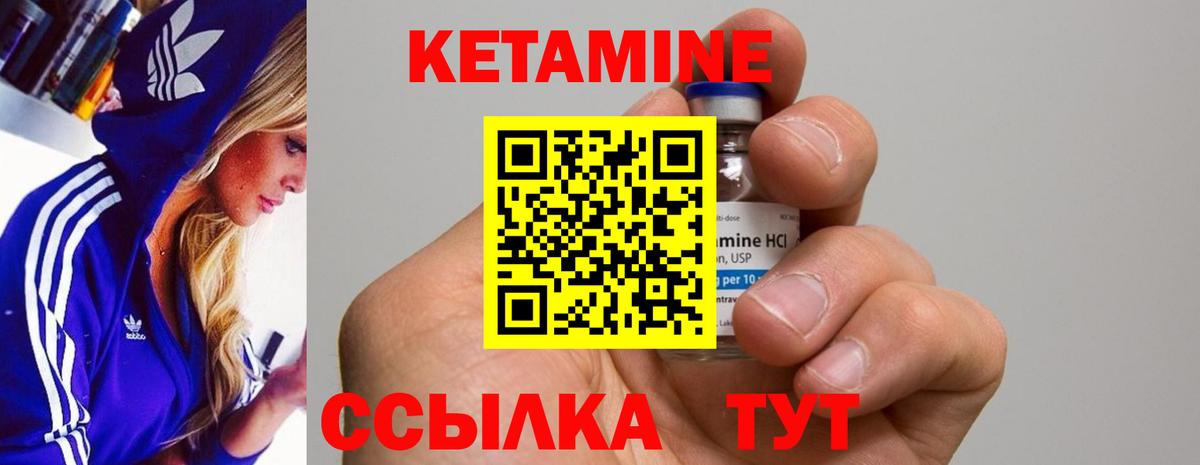 Луховицы  Кетамин VHQ  КЕТАМИН ketamine  Вход с VPN 