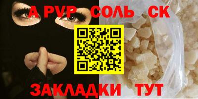 соль ск Ипатово