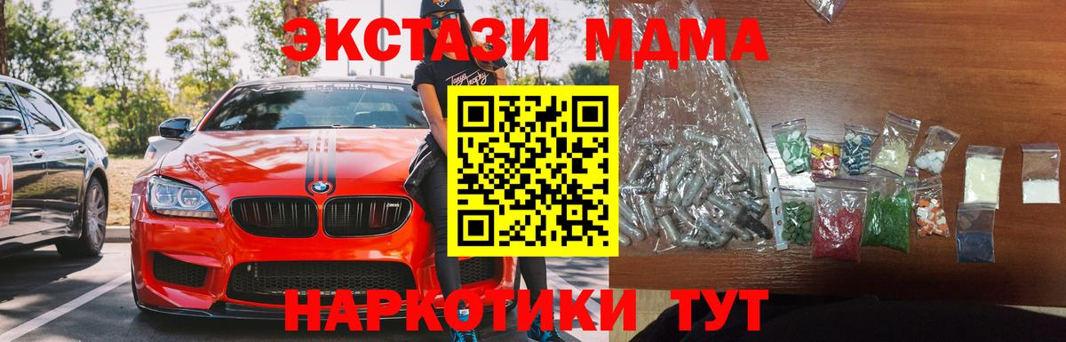 MDMA VHQ  Вход с VPN  MDMA  Луховицы 