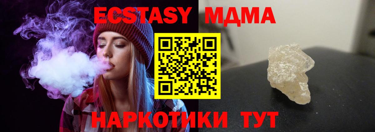 МДМА crystal Луховицы