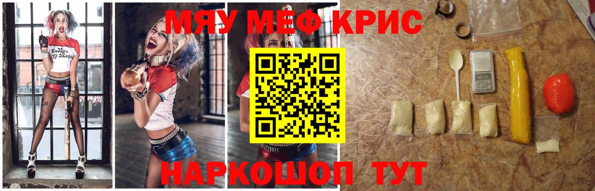 Мефедрон  Вход с VPN  Луховицы  Мефедрон мяу мяу  МЕФ мука 