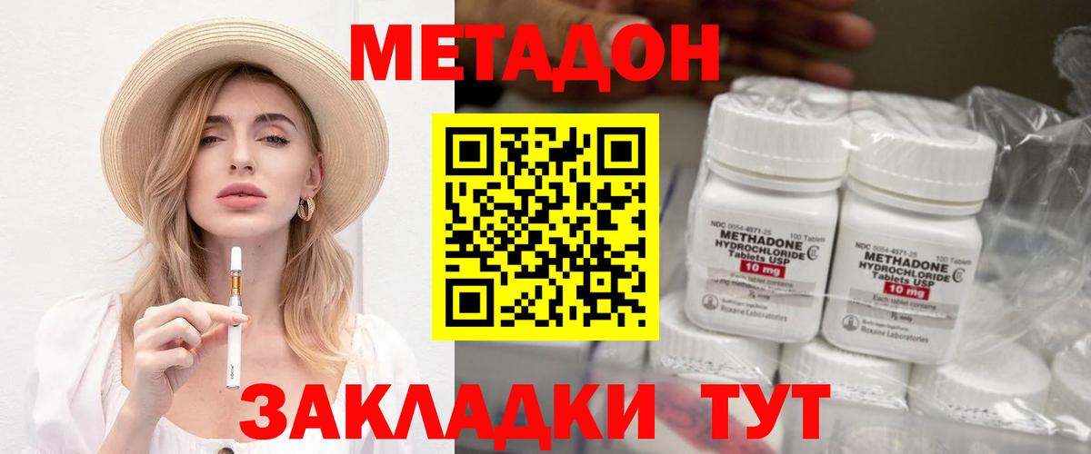 Луховицы  МЕТАДОН methadone  Вход с VPN  МЕТАДОН VHQ 