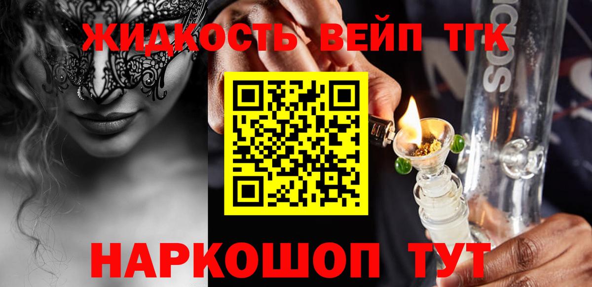 Дистиллят ТГК Wax Луховицы